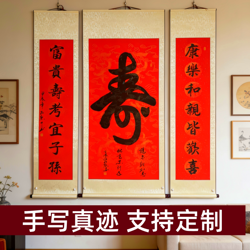 寿字书法手写挂画爷爷长辈生日布置老人贺寿祝寿礼品寿宴伴手礼