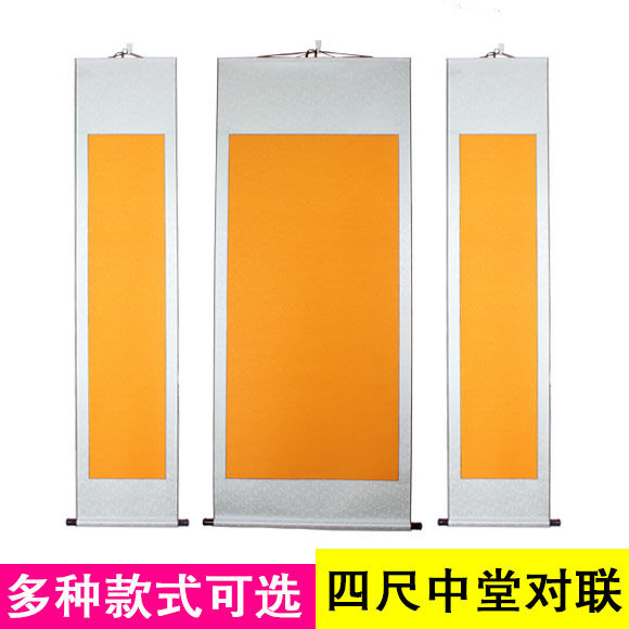 空白轴挂画定制黄宣纸免装裱挂轴生宣立轴三四六尺中堂对联书法纸