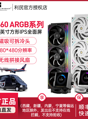 利民Thermalright PV360 ARGB无双视界积木风扇黑色CPU水冷散热器