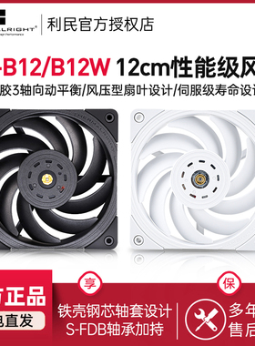 利民TL-B12 12CM 14CM机箱磁吸风压扇PWM无噪S-FDB轴承CPU风扇