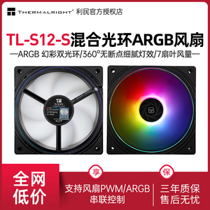 利民TL-S12-S 12CM机箱风扇黑色电脑ARGB细光圈温控盒装散热风扇