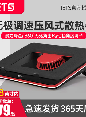 IETS笔记本散热器GT500底座游戏本电脑散热支架水冷适用战神拯救者暗影精灵戴尔压风式散热