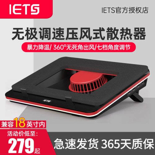 IETS散热器拯救者暗影精灵压风