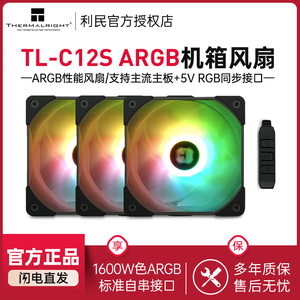 利民thermalright TL-C12S 12cm散热风扇5v RGB机箱幻彩风扇3连包