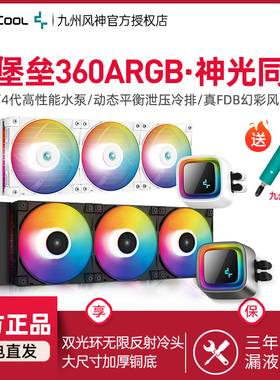 九州风神堡垒360白色CPU水冷散热器am4黑色一体式12代1700水冷240