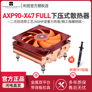 利民Thermalright AXP90-X47 FULL纯铜下压散热器双平台AGHP热管