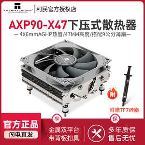 利民 AXP90-X47 风冷散热器AGHP热管多平台 itx下压式Am4散热铜管