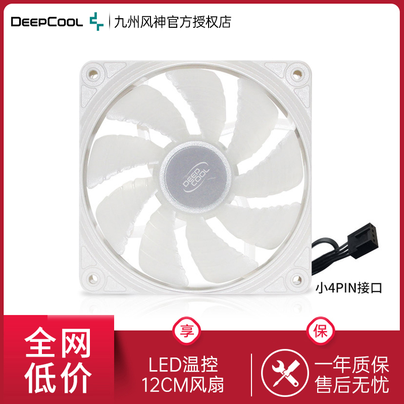 九州风神魔刃电脑机箱12CM LED温控PWM玄冰400雪豹版替换静音风扇
