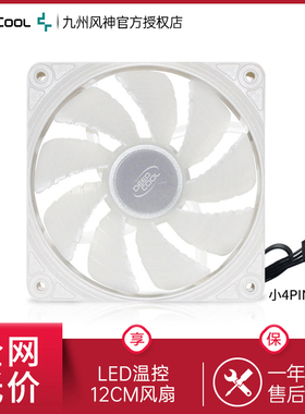 九州风神魔刃电脑机箱12CM LED温控PWM玄冰400雪豹版替换静音风扇