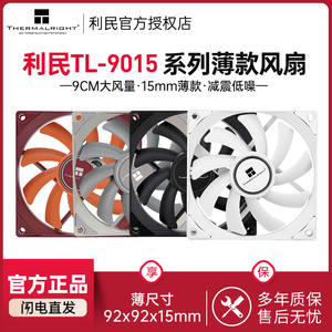 利民thermalright TL-9015 9cm机箱散热风扇 薄型台式机风扇