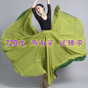 新疆舞两面穿720度大摆双层雪纺垂感舞蹈裙女半身广场舞飘逸长裙