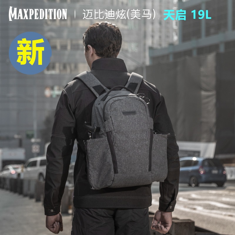Maxpedition美马天启19L通勤双肩