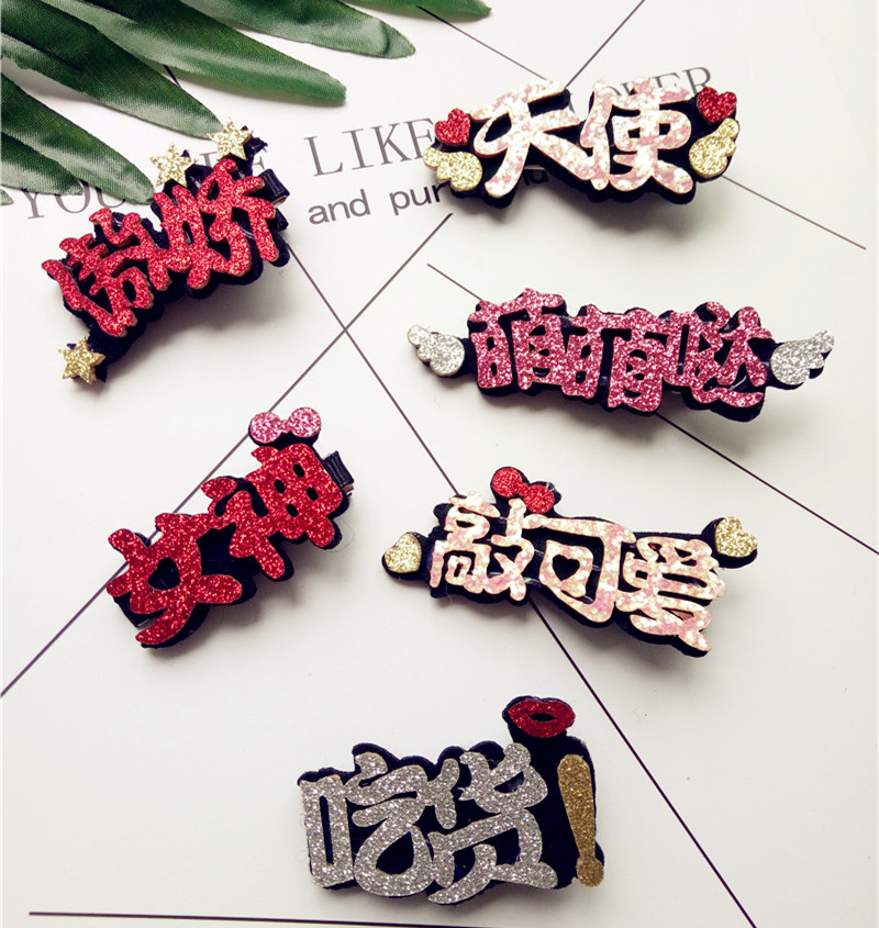 韩版进口萌萌哒小女孩可爱小发夹搞怪刘海夹边夹小清新顶夹发卡