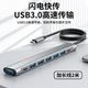 usb扩展器插头多口3.0集分线器加长延长线typec转换器hub拓展坞