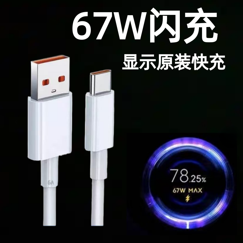 适用小米11pro数据线11ultra红米note10pro充电器k40手机6A插头typec超级k50快充12pro原装10s正品tpc67W闪充