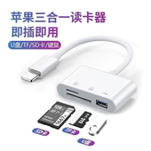 读卡器笔记本电脑多功能外接相机SD卡内存TF存储卡U盘OTG转换器