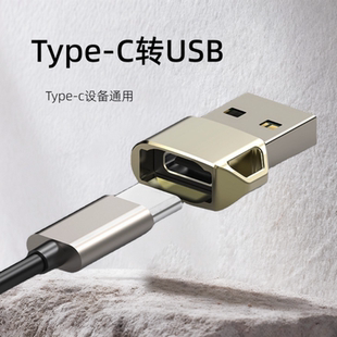 otg转换器Typec转usb3.0转接头手机u盘连接口适用华为小米安卓读取卡优盘下载歌车载tpc数据线转化tc平板电脑