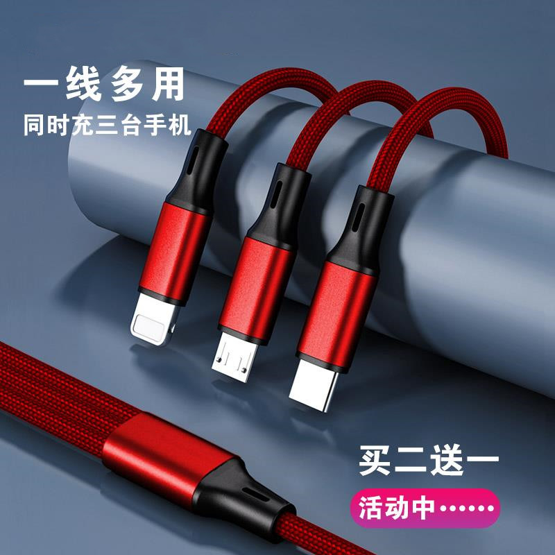 适用于华为苹果安卓通用快充套装一拖三手机三头多头三用车用oppo小米vivo三合一数据线多功能充电器车载USB