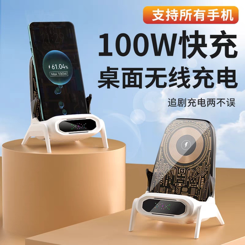 适用手机无线充电器苹果华为安卓小米14/13Promax万能通用vivoppo桌面立式支架快充iPhone15底座100W超级快充