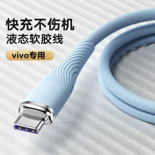 适用闪充数据线vivo手机typec双引擎Y55s专用Y54s快充Y53s正品 Y52s充电器V2002A冲电V2164A步步高Y9s加长voiv