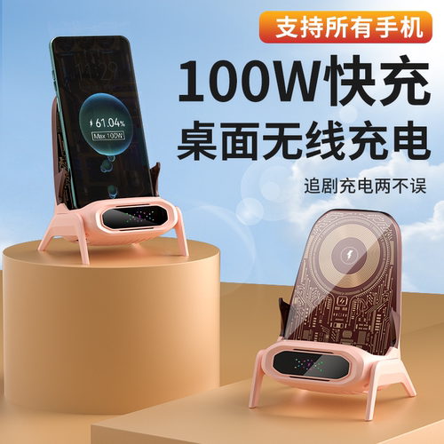 适用苹果15/14vivoppo安卓小米万能iPhone13通用华为mate60桌面立式快充底座100W超级快充手机无线充电器支架