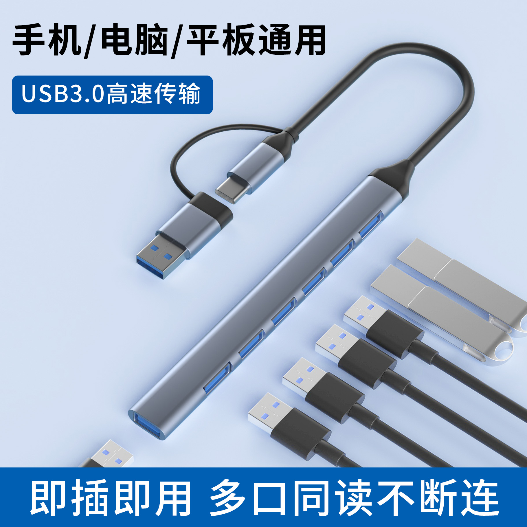 USB3.0扩展坞typec拓展器适用手机平板iPad笔记本电脑外接键盘鼠标打印机U盘硬盘集线器多功能插口转接头集线