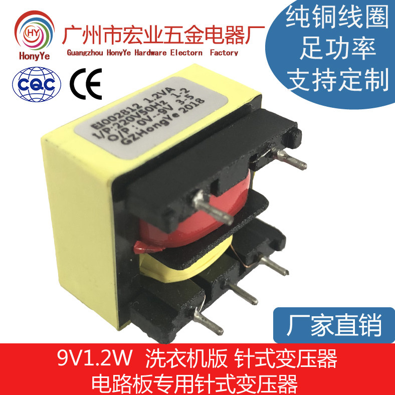 9V1.2W  洗衣机版 针式变压器 电路板专用针式变压器|msdalam kategori perkakasan/alat, Transformer, 隔离变压器 - dari Buy2taobao.com untuk memberikan perkhidmatan ejen Taobao profesional membeli