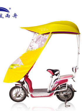 正品风雨舟电动车遮阳伞遮阳篷挡雨棚遮阳雨蓬送包边+手钻 黄色