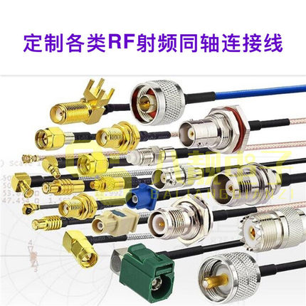 订制RF射频连接线SMA SMB MCX MMCX BNC TNC N M线材长度接头定制