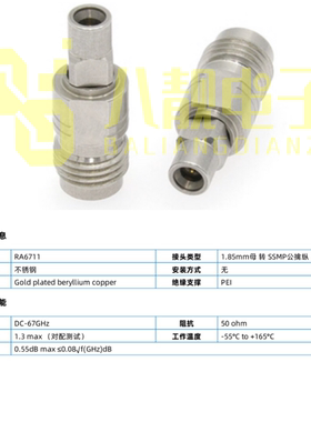 不锈钢毫米波测试头1.85mm母转SSMP公精密同轴连接器高频DC-67GHz