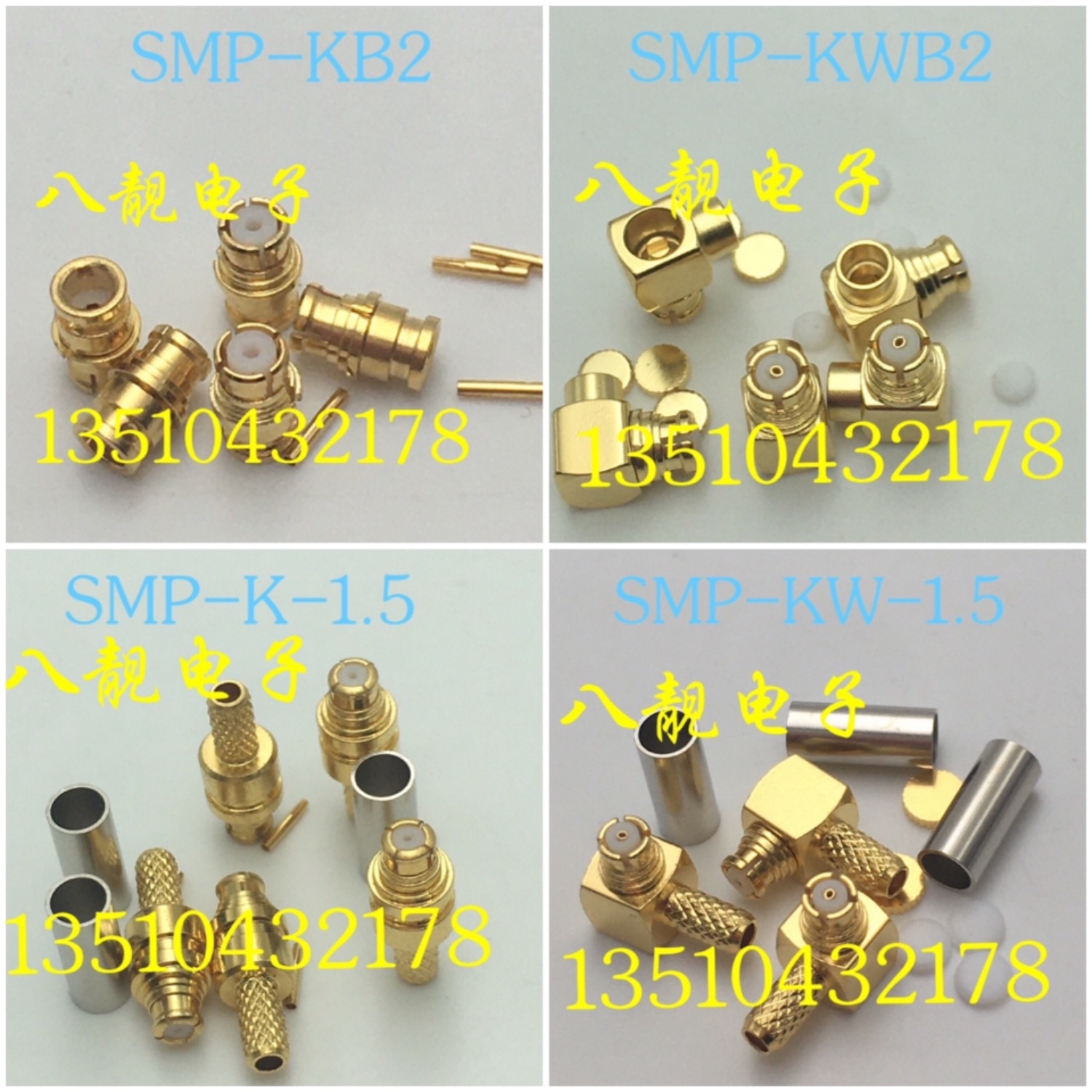射频微波连接器SMP-K-KW-1.5/SMP-KB2-KWB2接半柔半钢/同轴信号线