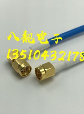 DC:0-6G高品质RF馈线SMA-JJW弯转直公配RG402/141半柔同轴转接线
