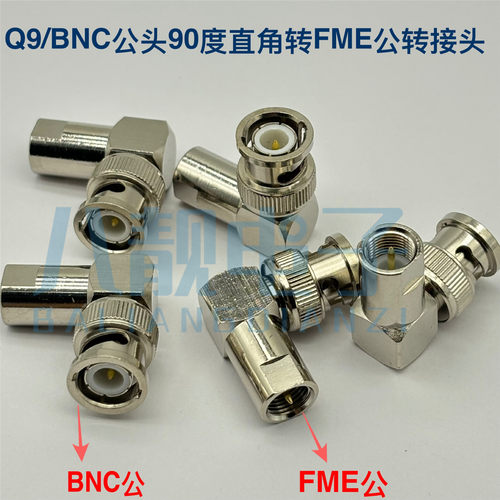 射频连接器BNC公弯头转FME公头