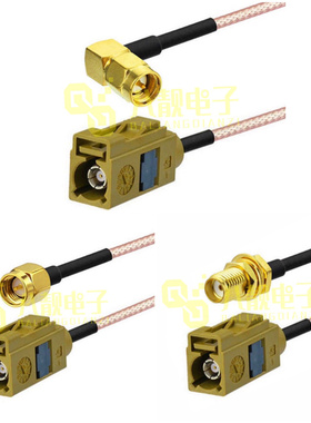 射频Fakra-K型咖黄色母头转SMA公母弯头车载GPS定位导航信号天线