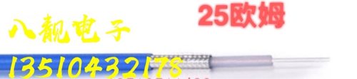 射频同轴半柔线RG405高频信号线25欧姆-2半柔电缆086特氟龙线12G