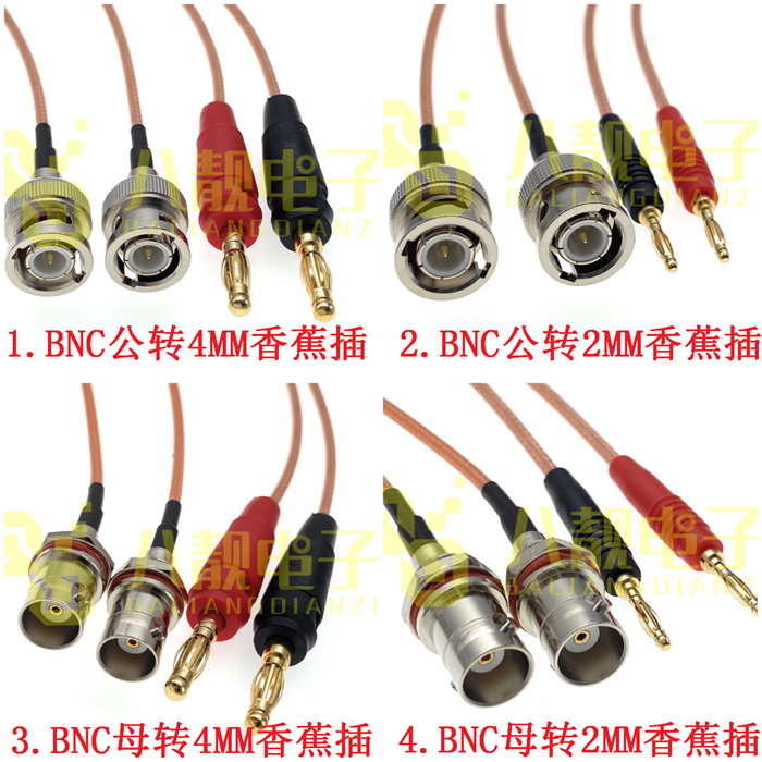 BNC转香蕉插RG316镀银信号测试线