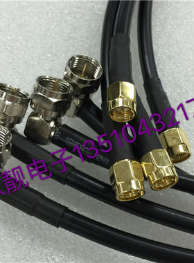 射频F-JW/SMA-J同轴RG58U信号跳线 F公弯转SMA公50-3馈线TV转SMA