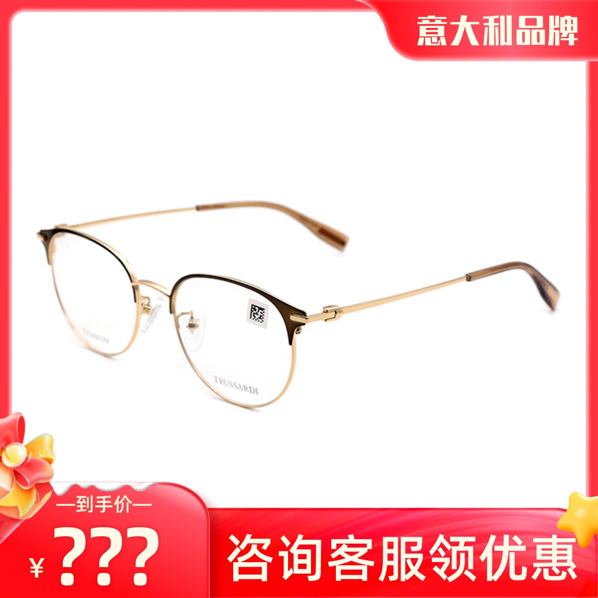意大利Trussardi杜鲁萨迪眼镜框