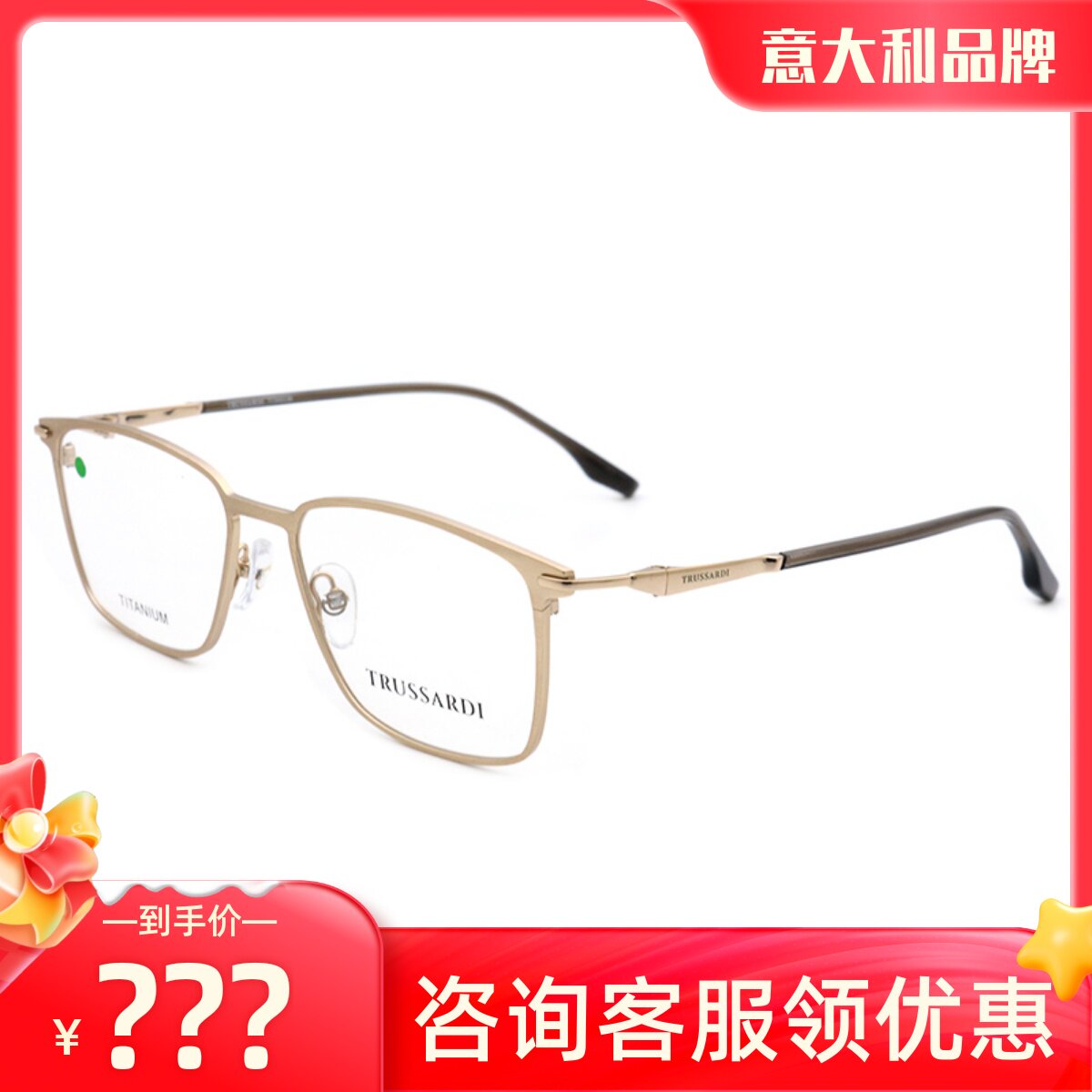 真品Trussardi杜鲁萨迪眼镜架 男女款全框时尚近视眼镜框TSM1078T