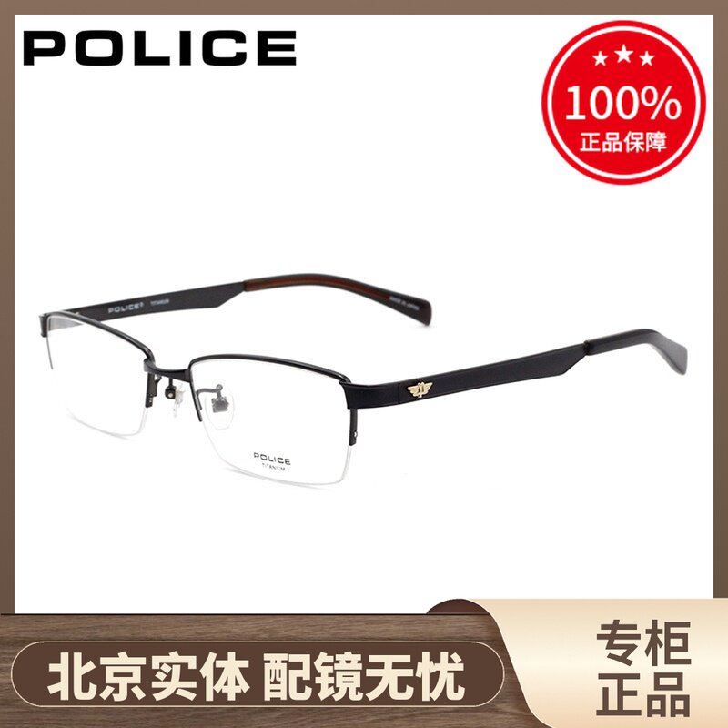 真品POLICE眼镜架 男士款超轻商务休闲纯钛近视半框眼镜框 V8866K