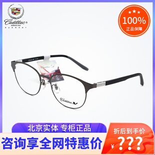 真品Cadillac/凯迪拉克眼镜框C2028D 男女全框时尚百搭近视眼镜架