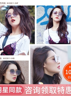 明星同款Hickmann海歌漫太阳镜