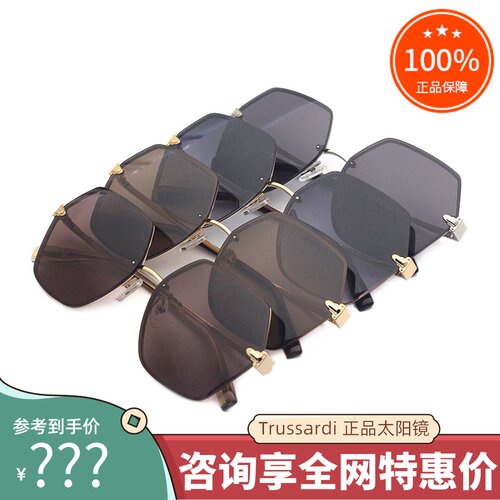 真品Trussardi杜鲁萨迪太阳镜