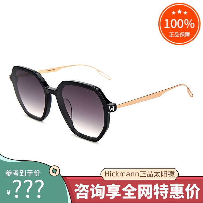 真品海歌漫Hickmann太阳镜 女士时尚个性复古简约遮阳墨镜HIC9036