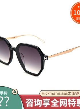 真品海歌漫时尚潮款高清太阳镜