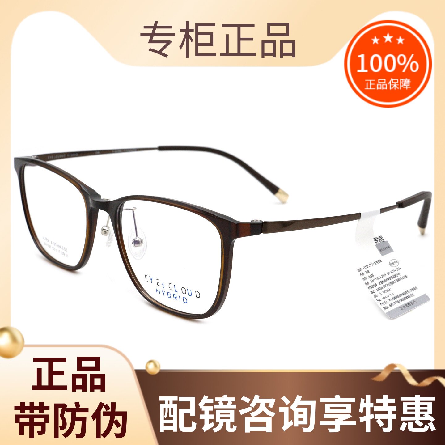 真品EYEsCLOUD艾克劳德眼镜框架时尚起轻百搭全框可配镜片 EH-105