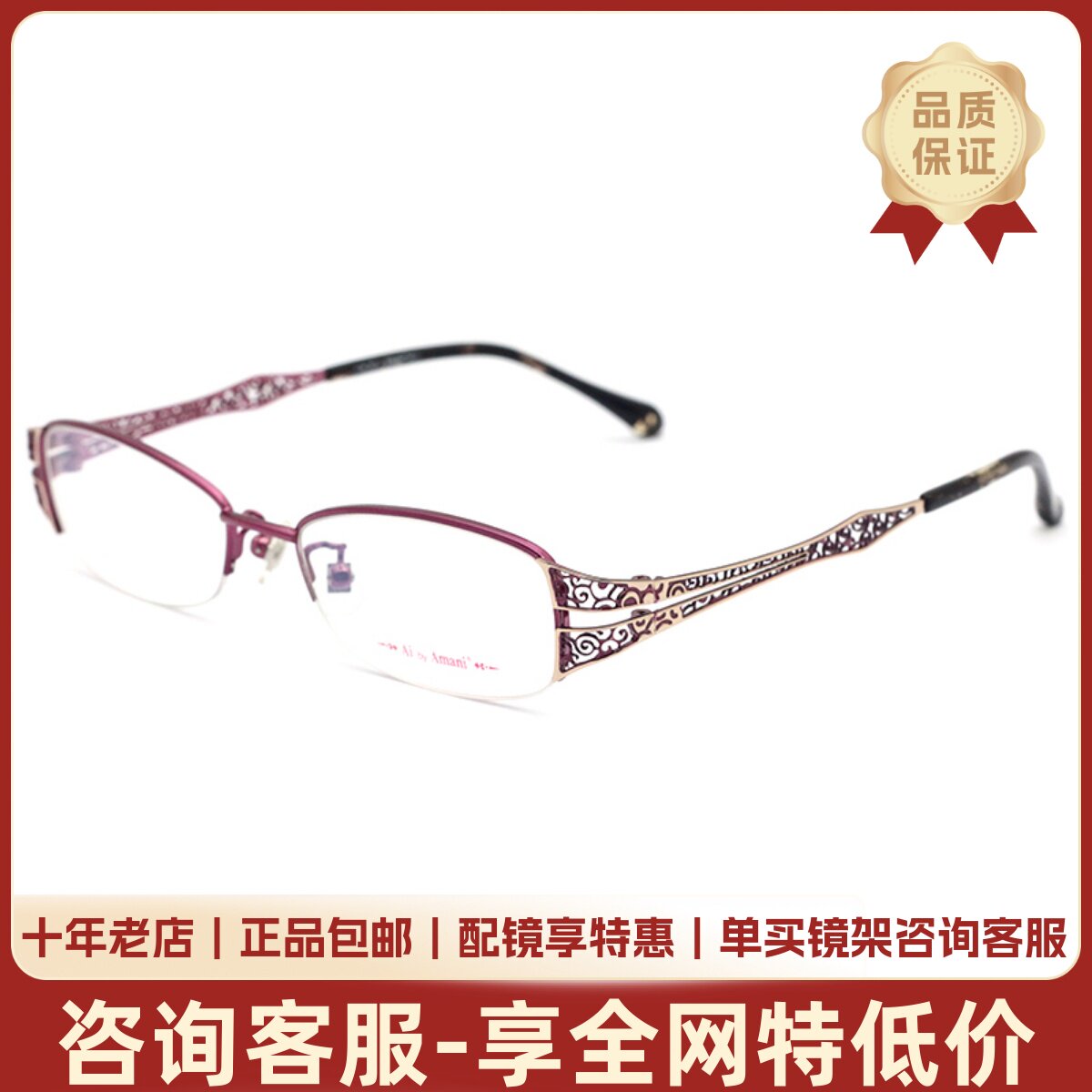 真品AiByAmani女小框眼镜架