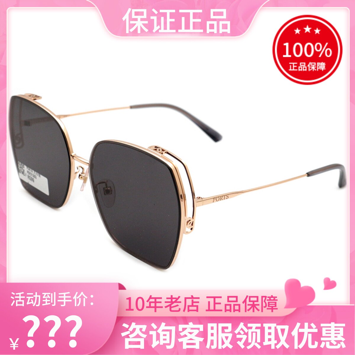 新款PORTS宝姿女时尚遮阳太阳镜