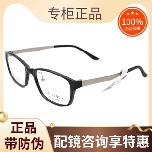 真品EYEsCLOUD/艾克劳德眼镜框EU-13 男女潮款时尚百搭全框眼镜架