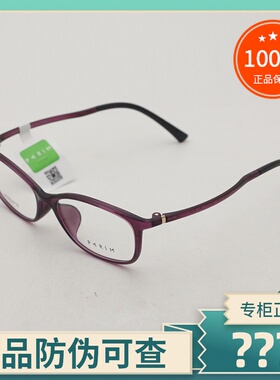 真品PARIM派丽蒙眼镜框眼镜架 女男简约时尚超轻全框配镜 PR82419